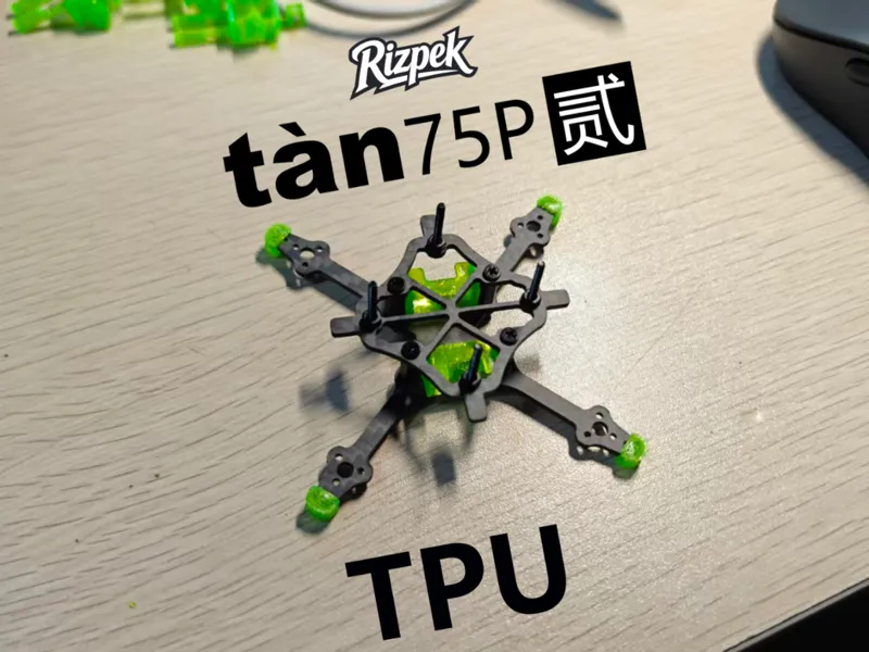 碳75p二代 TPU打印件  Tan75P TPU 