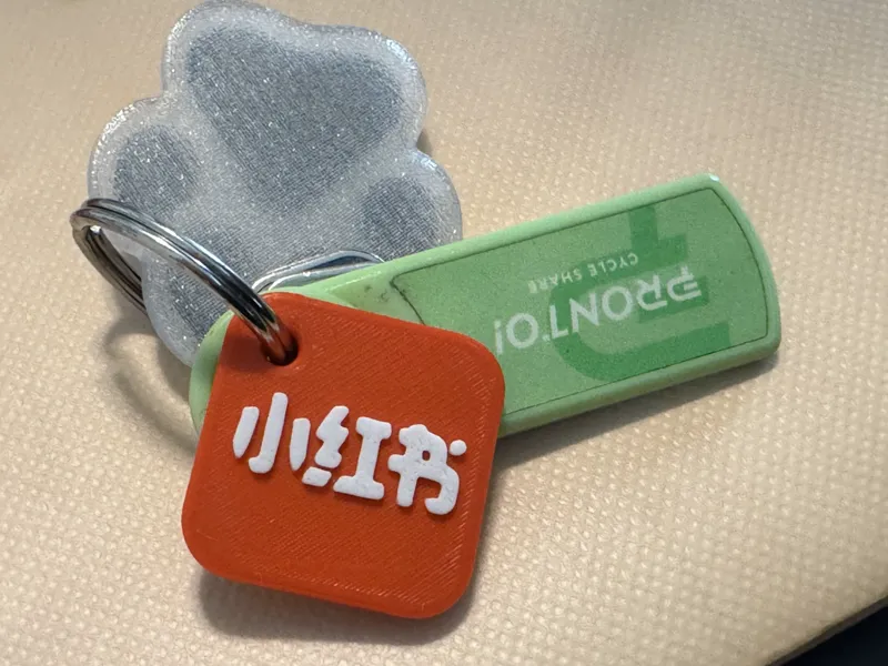 Rednote Keychain