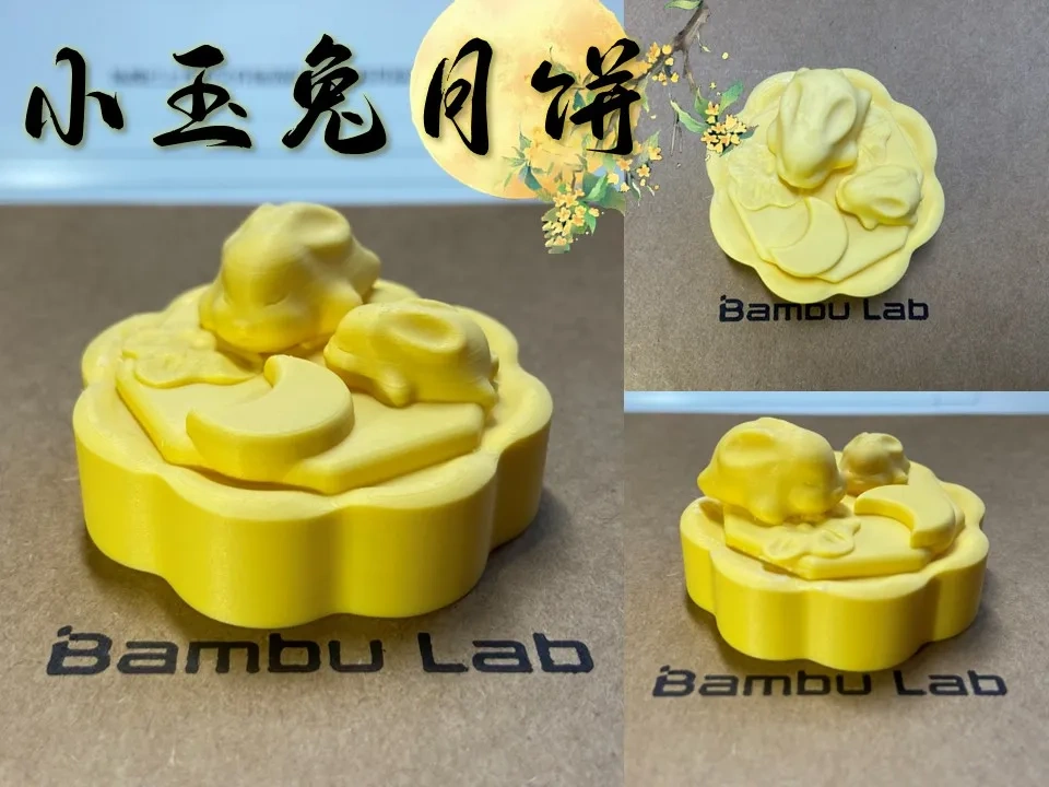 小玉兔月饼