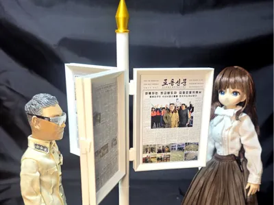 1/6 scale Rodong Sinmun bulletin board located in Pyongyang Metro, North Korea