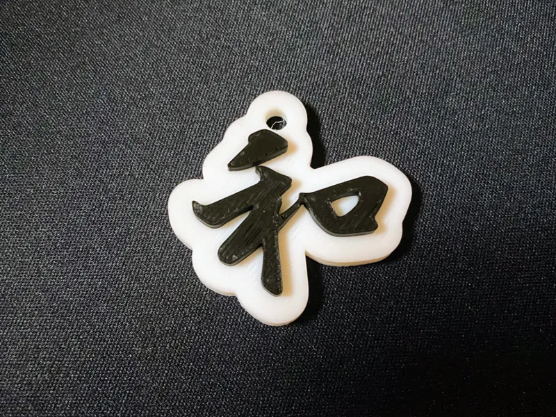 和 キーホルダー 日本の漢字