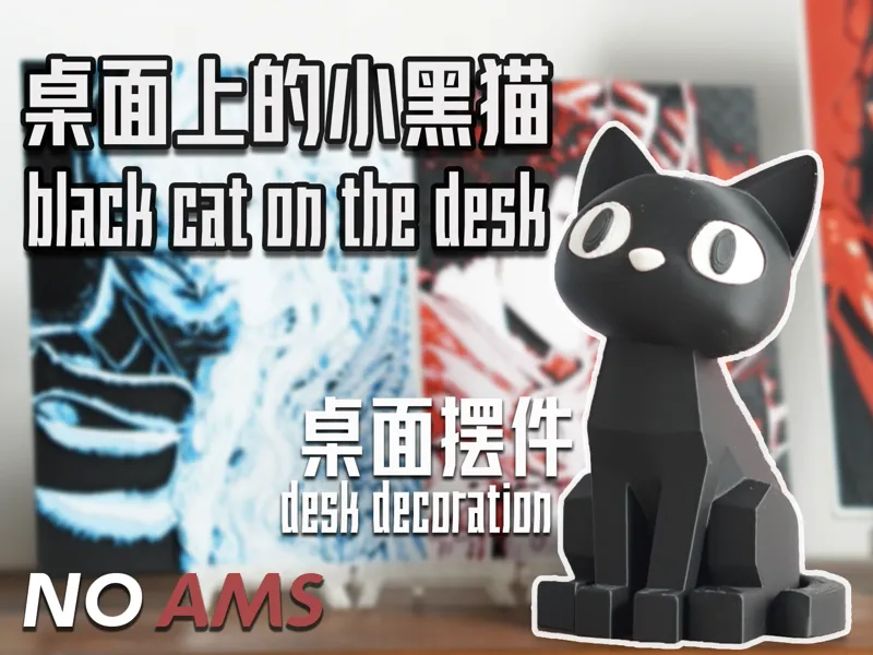 Black Cat On The Desk(No AMS)