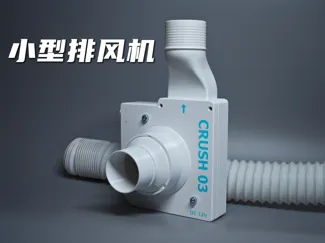 小型排风机/3D打印机排风完美解决方案/工作台排风/鼓风机/长距离排烟