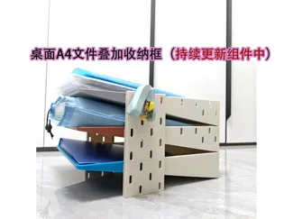 A4文件框 多彩 可叠加 耐用型 洞洞板【桌面收纳系统】收纳盒  宜家 持续更新中