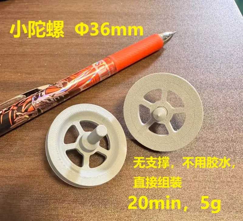小陀螺