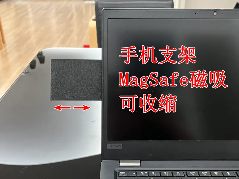 MagSafe屏幕手机支架 Cybertruck风格