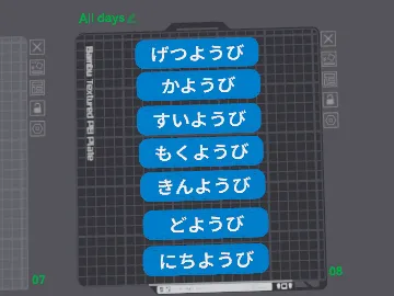 Japanese days of the week