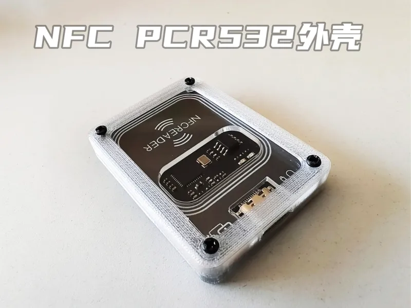 [NFC 模块] PCR532 - 外壳