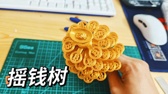 挖矿？转币！摇钱树 摇比特币树 解压玩具