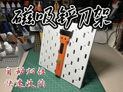 https://makerworld.bblmw.com/makerworld/model/USf0321b33491a15/design/4e20c0e7de6f66e8.gif