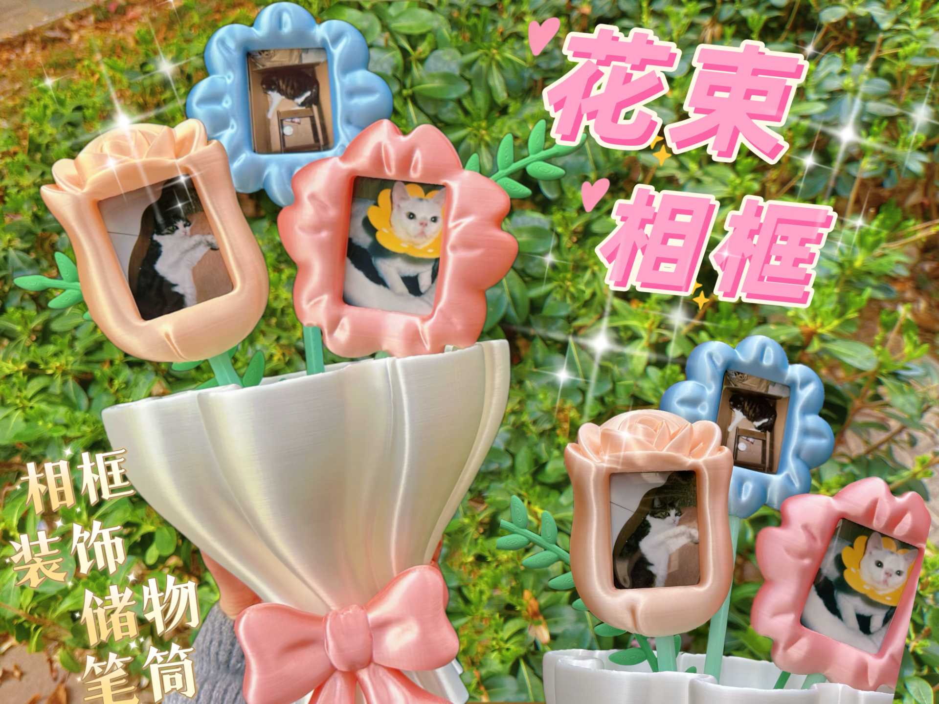 花束相框（储物/装饰/笔筒）拍立得mini