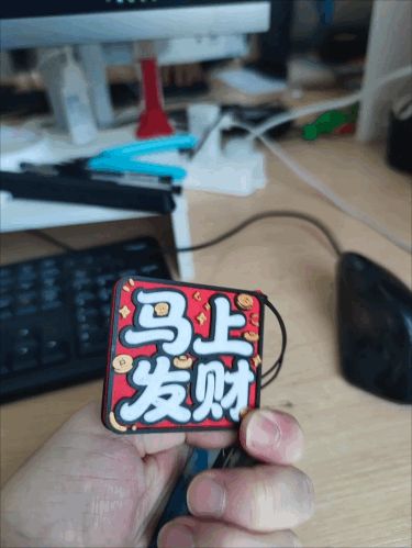 马上有钱/发财挂件，挂钥匙挂包都不错。