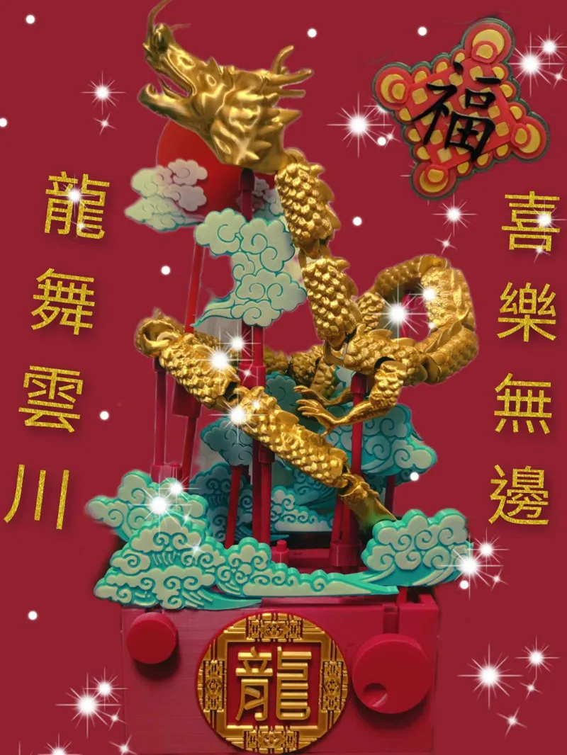 龍舞雲川 Dragon Dance in Cloud River