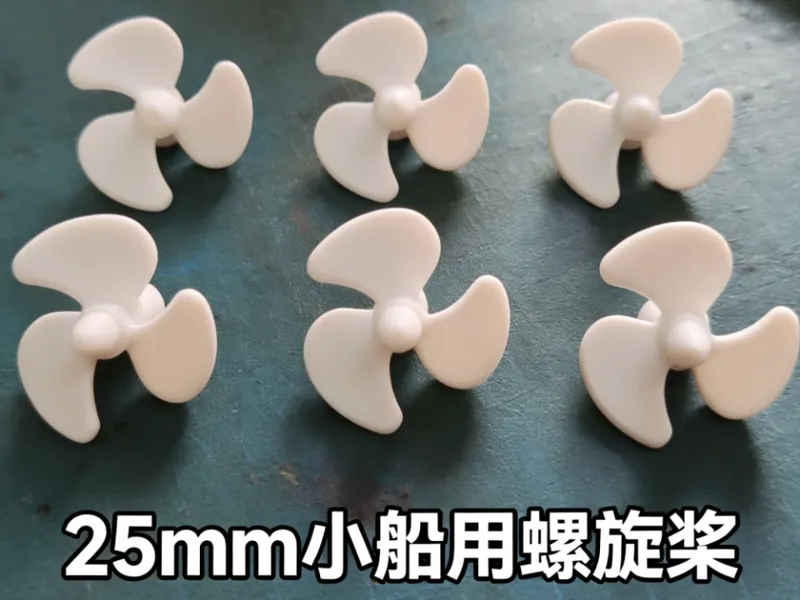 25mm直径小船用螺旋桨