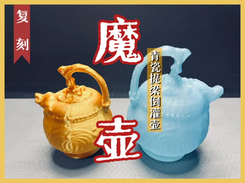 Chinese Millennium Magic Pot