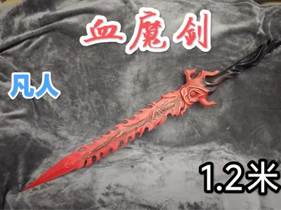 Blood Demon Sword Part-by-part printing Total length 1.2 meters