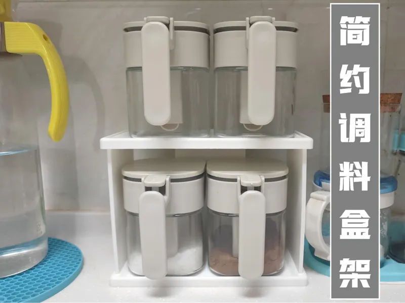 【自用分享】简约调料盒架（置物架）