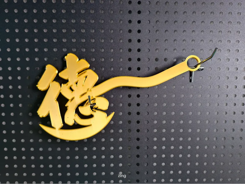 德为刃，心为斧，以德服人，新手一键打印，