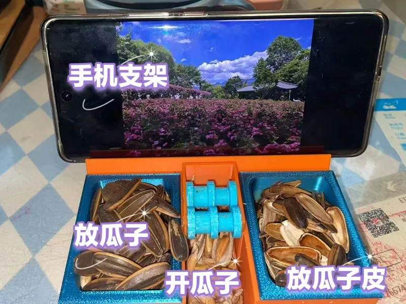 四合一吃瓜子神器