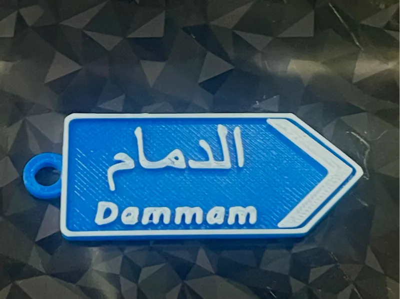 Dammam keychain
