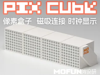 PIX CUBE磁吸像素时钟