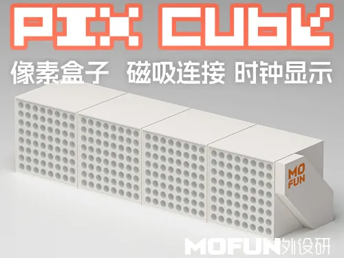 PIX CUBE磁吸像素时钟