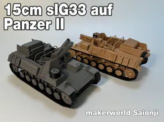 1:35  二号突击炮 炮管可动 二​号​坦​克​/150 毫​米 sIG 33 (Sf.)火炮