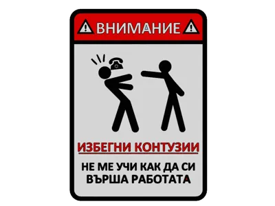 WARNING SIGN