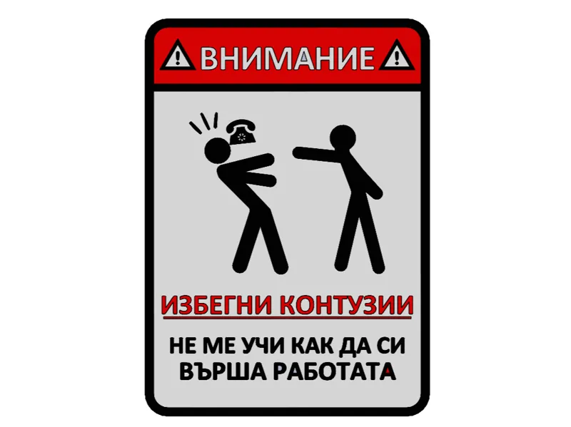 WARNING SIGN