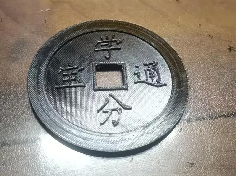 学分通宝