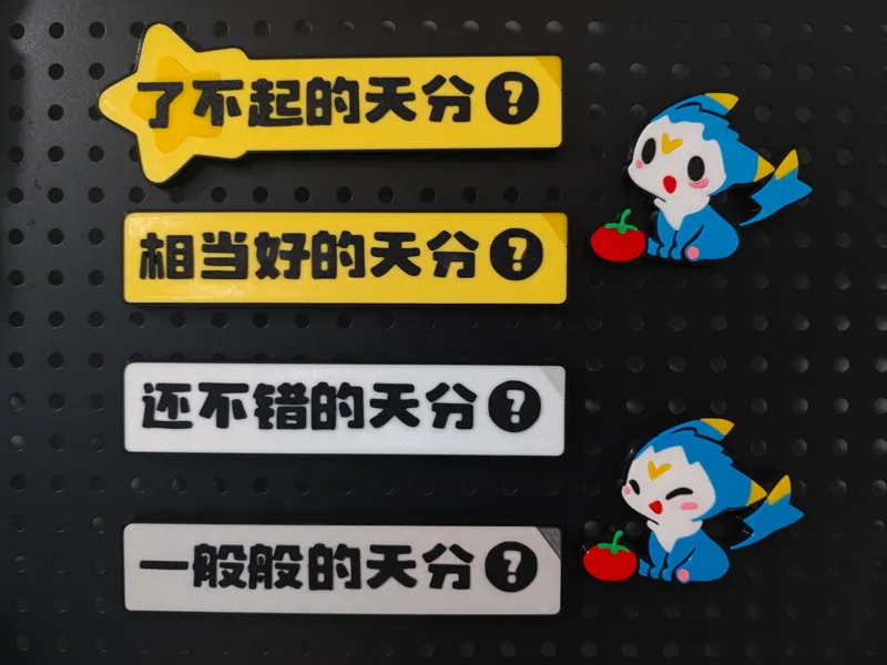 洛克王国 世界 NO AMS 磁吸贴   了不起的天分