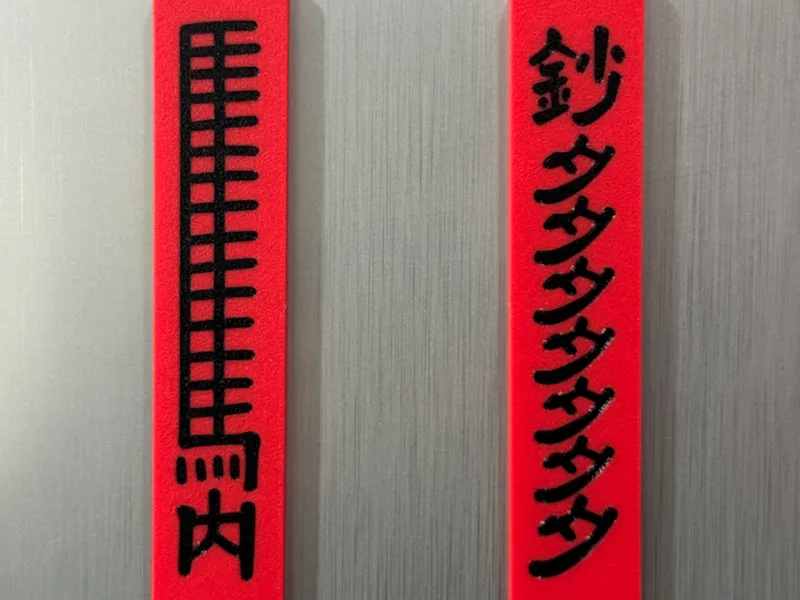 马马马马内！ 钞多多多多！冰箱贴