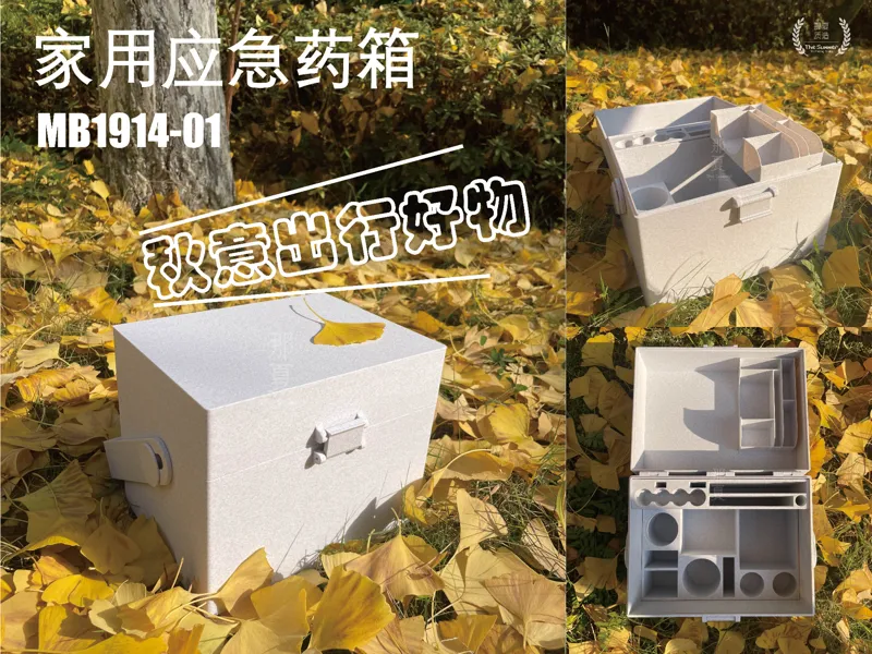 那夏质造   家用应急医药箱基础款 MB1914-01 秋季出行露营必备好物