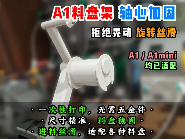 https://makerworld.bblmw.com/makerworld/model/USf1eaeb22783606/design/2025-05-13_0599e542bade8.jpg