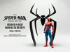 Spider-Man 4 Movie - Spider Symbol Background Display - 22cm