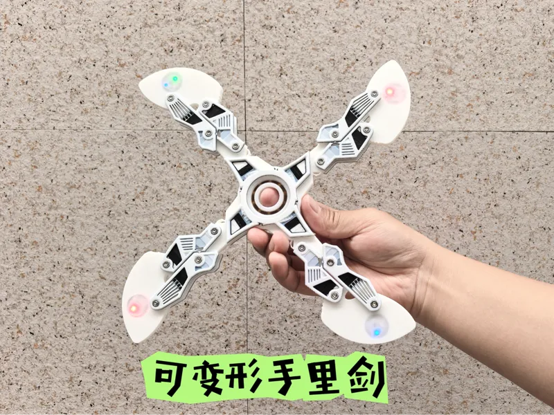可变形手里剑 四刃手里剑 发光手里剑 旋转解压玩具 升级版手里剑