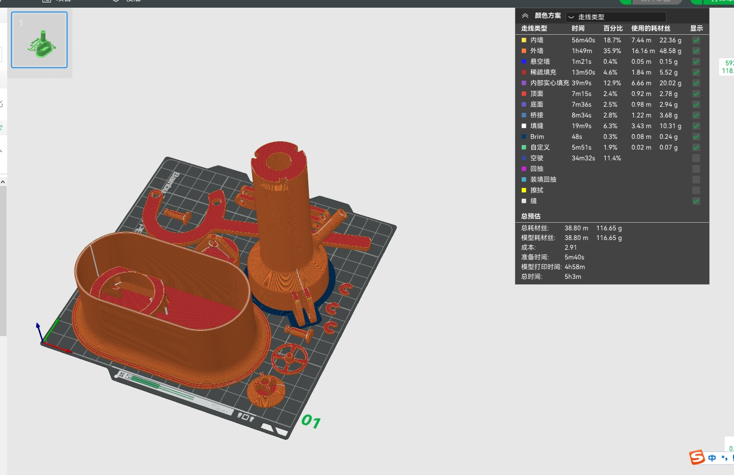 Miniatura 1 do modelo 3D 水压井结构玩具-mini版/水泵/抽水机