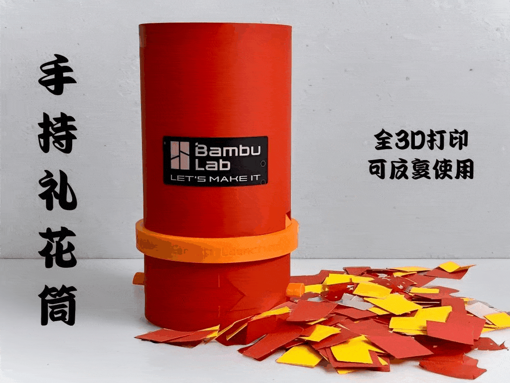 手持礼花筒