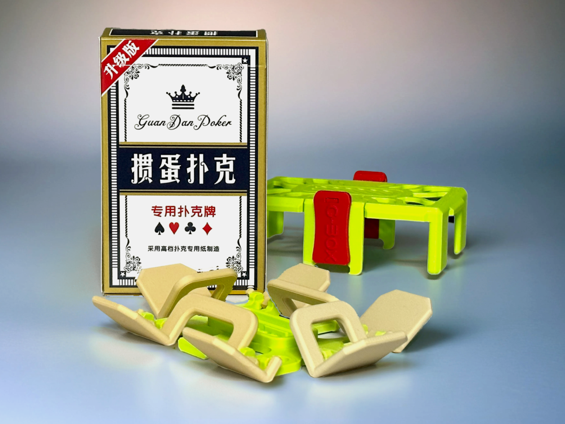 掼蛋专用 扑克牌收纳盒 自动规整 多层堆叠