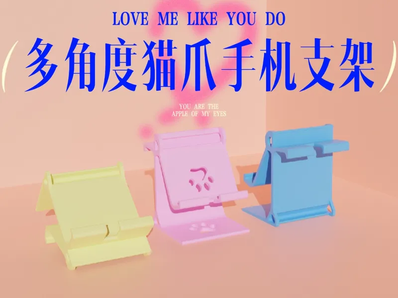 猫爪手机支架平板支架