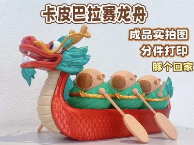 Capybara Dragon Boat Race—No AMS Required