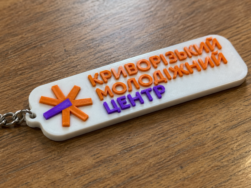 Брелок "Криворізький молодіжний центр" 3D model