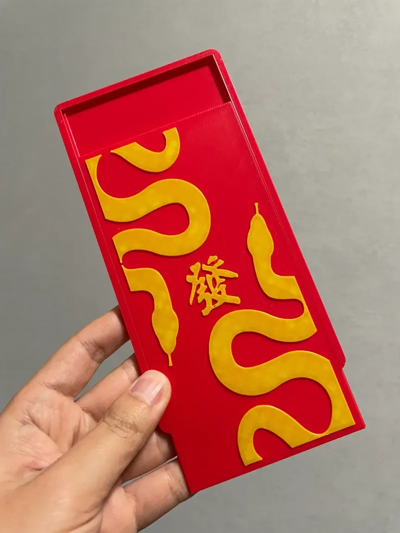 蛇年红包，双蛇献瑞，两款封面。