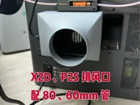 接管80mm内径用