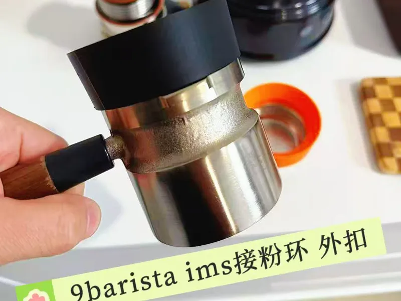 9barista咖啡粉接粉碗 IMS粉碗接粉环 外扣版