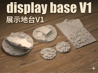 Display bases-5 types-展示地台底座