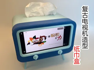 复古电视造型手机支架纸巾收纳盒!