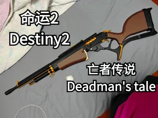 deadman tale 亡者传说