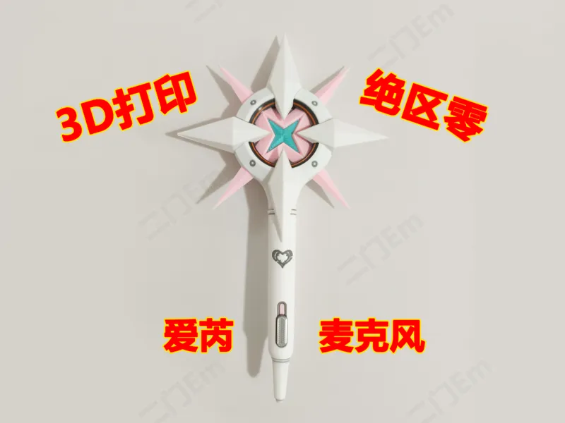 【二门】完美还原 绝区零 妄想天使 爱芮 麦克风