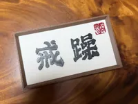 0.16mm 层高, 2 层墙, 15% 填充